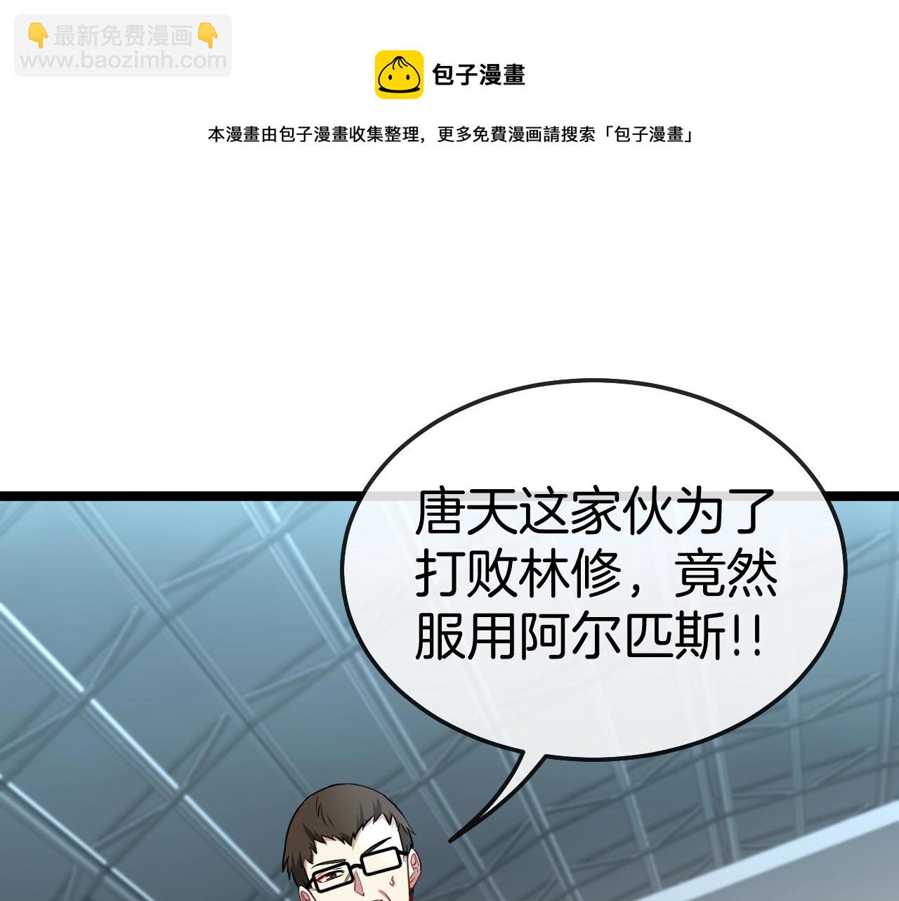 第17话 大败唐天！(1/3)-第17话