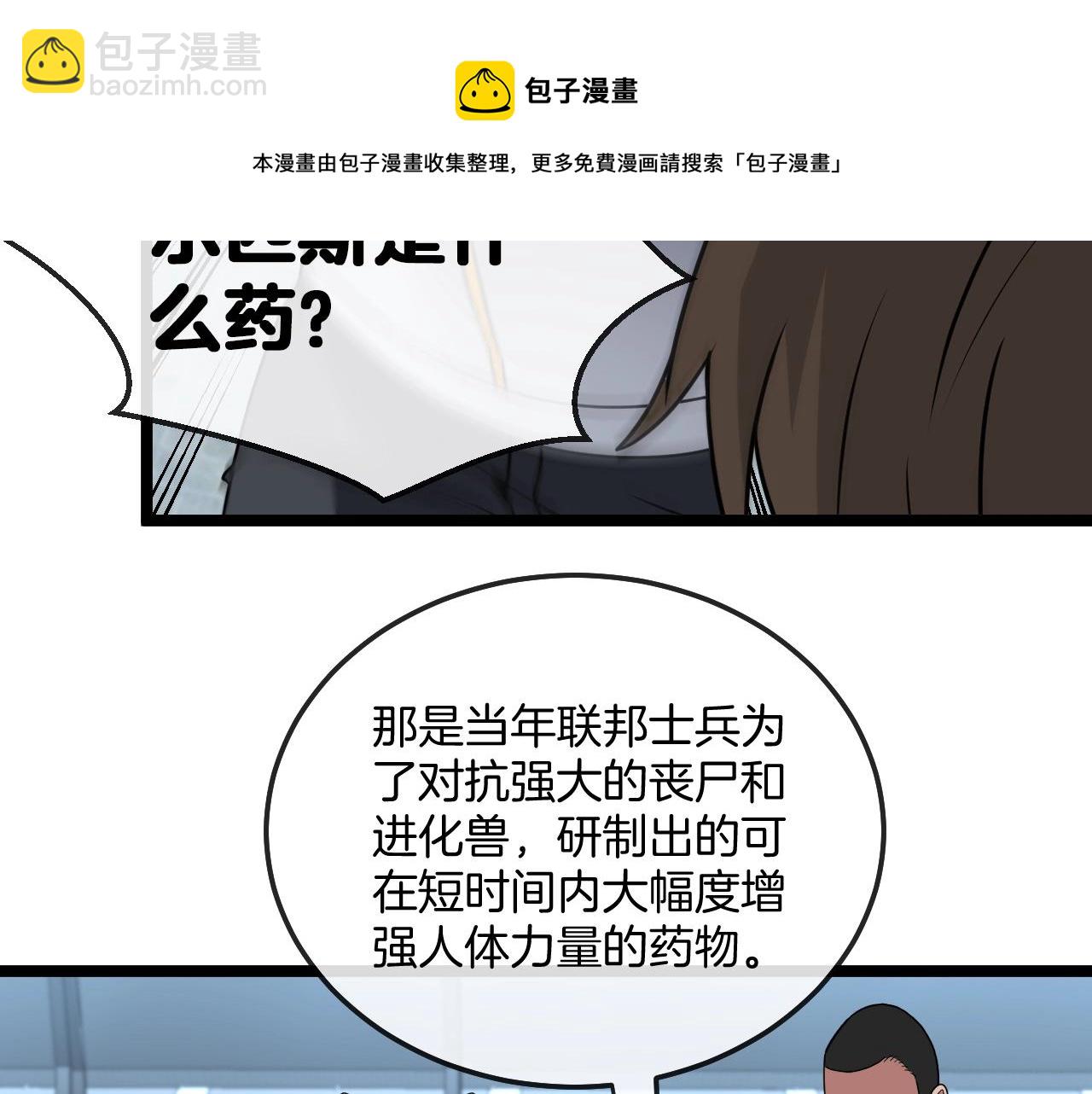 第17话 大败唐天！(1/3)-第17话