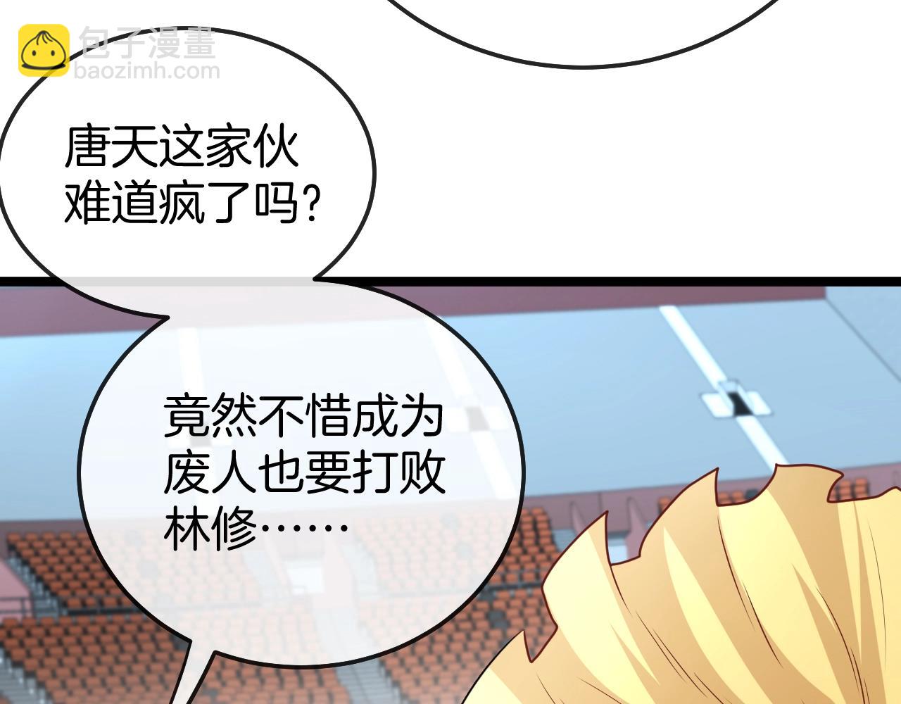 第17话 大败唐天！(1/3)-第17话