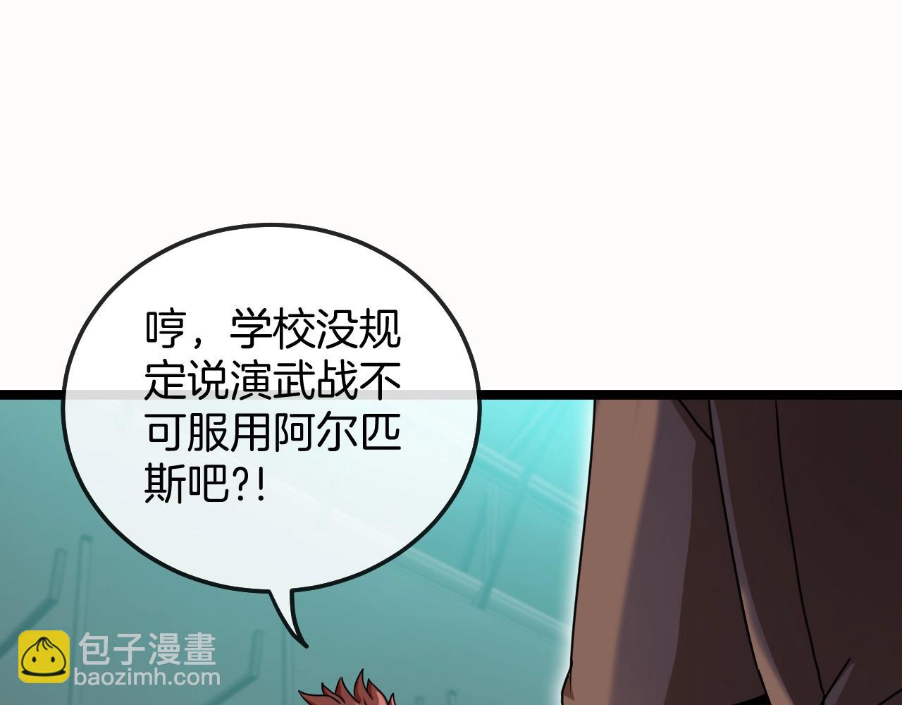 第17话 大败唐天！(1/3)-第17话