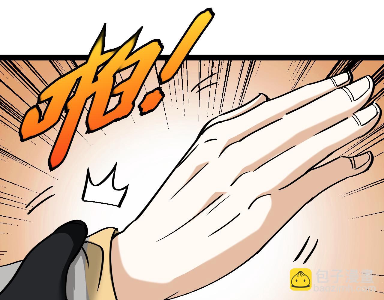 神級升級系統 - 第161話 領域！九階？(1/3) - 3