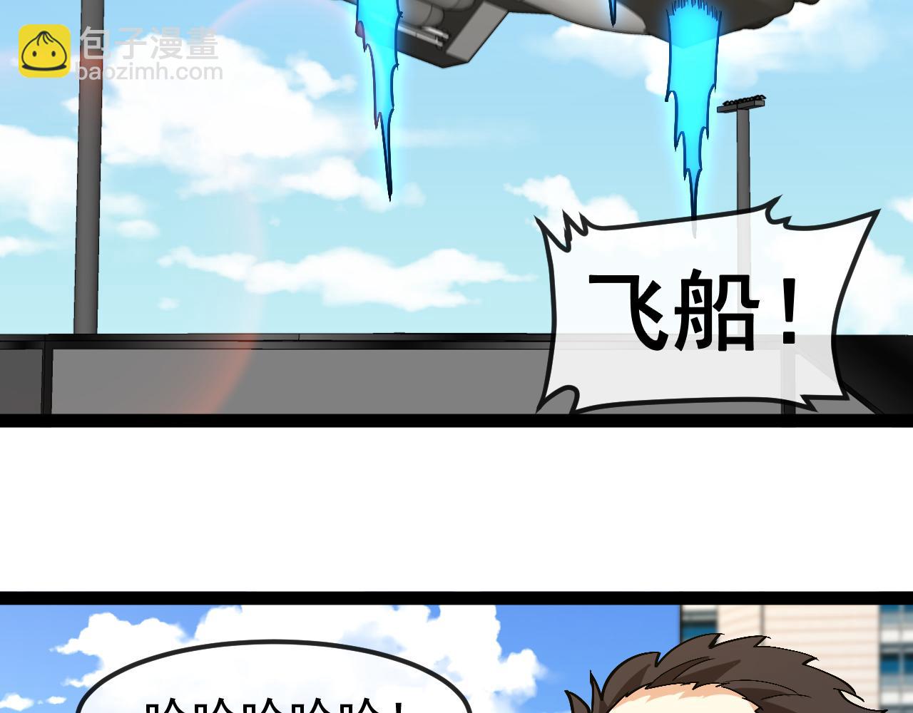 神級升級系統 - 第161話 領域！九階？(1/3) - 6