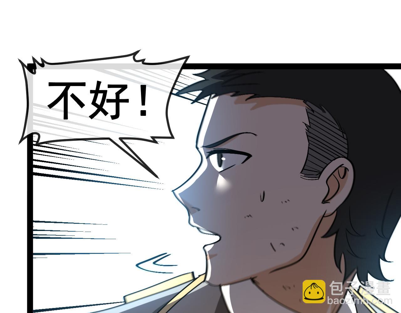 神級升級系統 - 第161話 領域！九階？(1/3) - 8