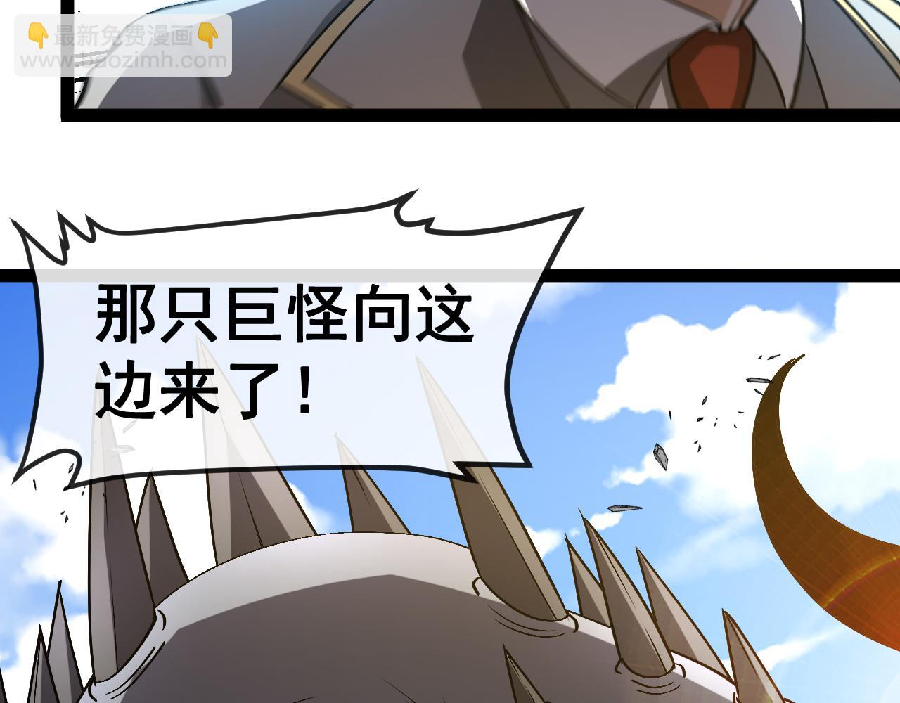 神級升級系統 - 第161話 領域！九階？(1/3) - 1