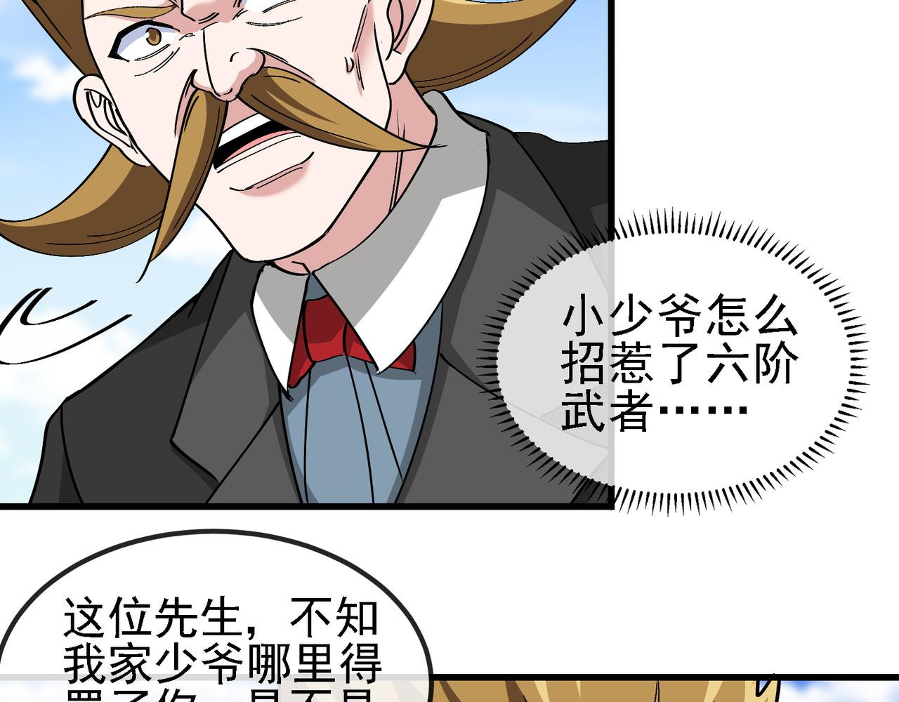 第163话 白帝城财阀朴家(1/2)-第163话