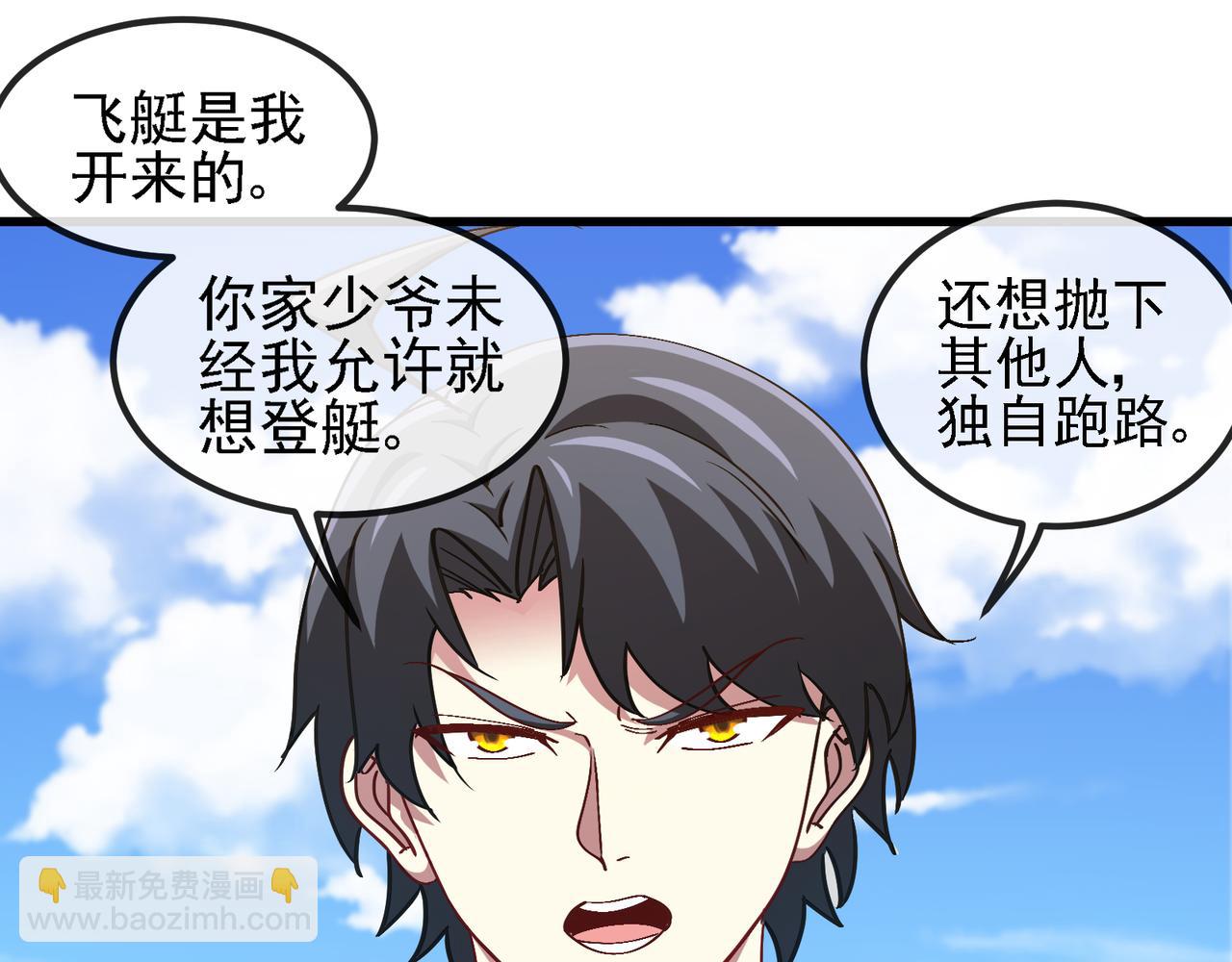 第163话 白帝城财阀朴家(1/2)-第163话