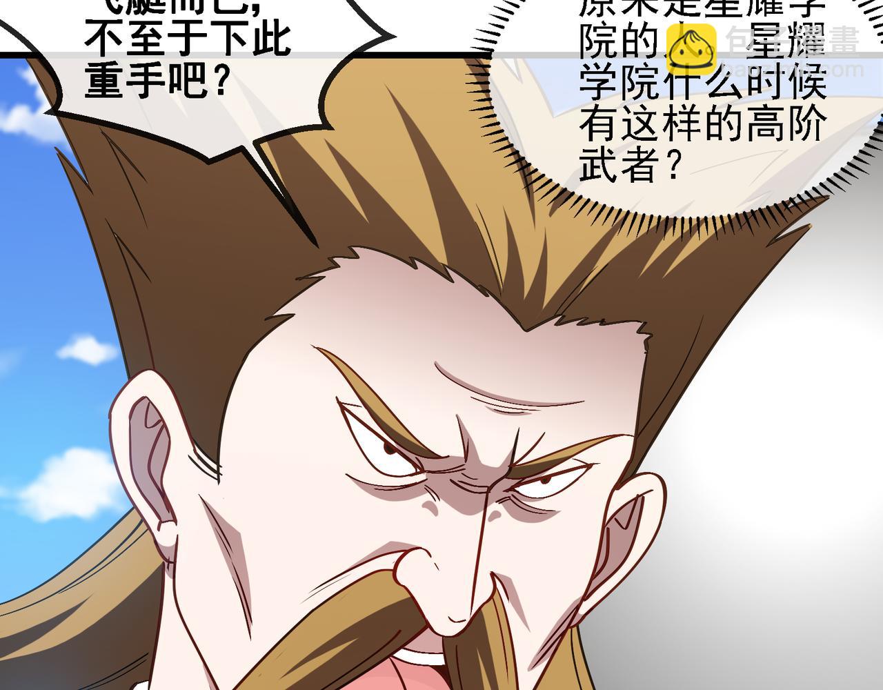 第163话 白帝城财阀朴家(1/2)-第163话