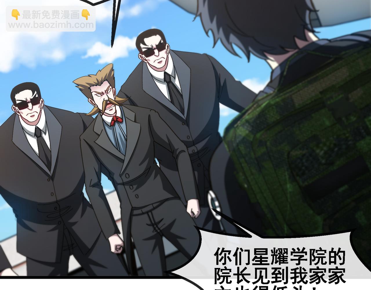 第163话 白帝城财阀朴家(1/2)-第163话