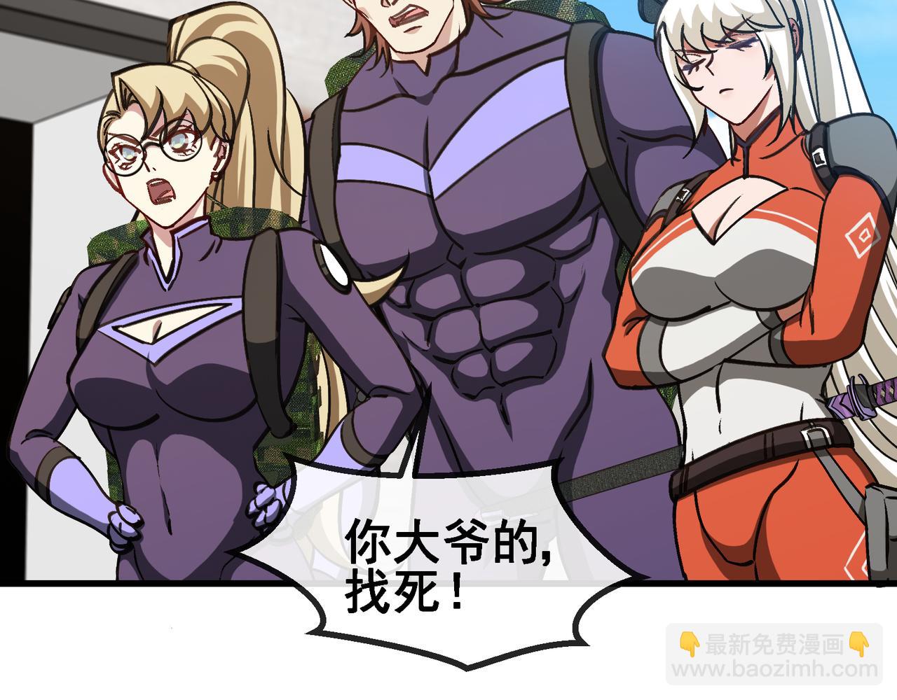 第163话 白帝城财阀朴家(1/2)-第163话