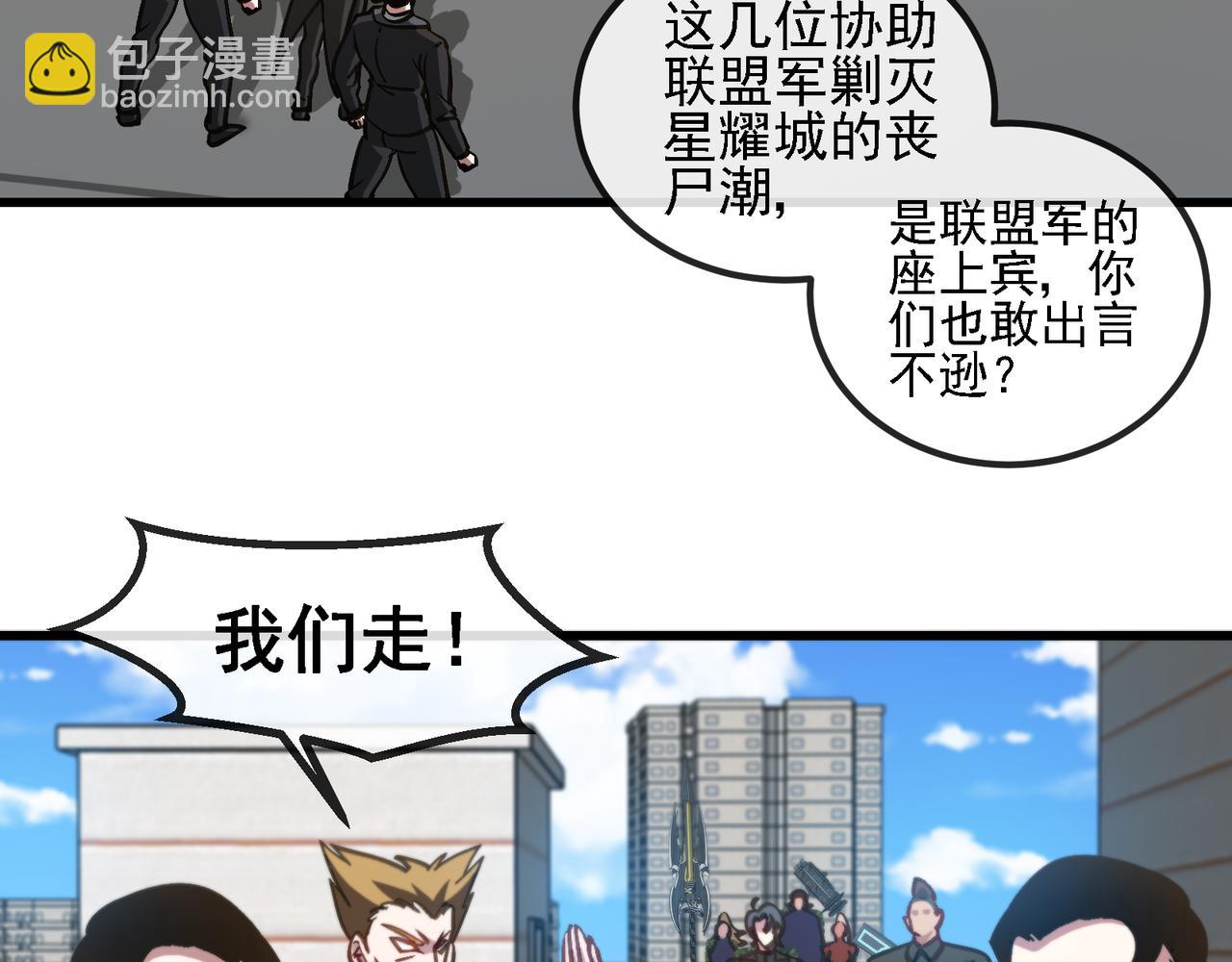 第163话 白帝城财阀朴家(1/2)-第163话