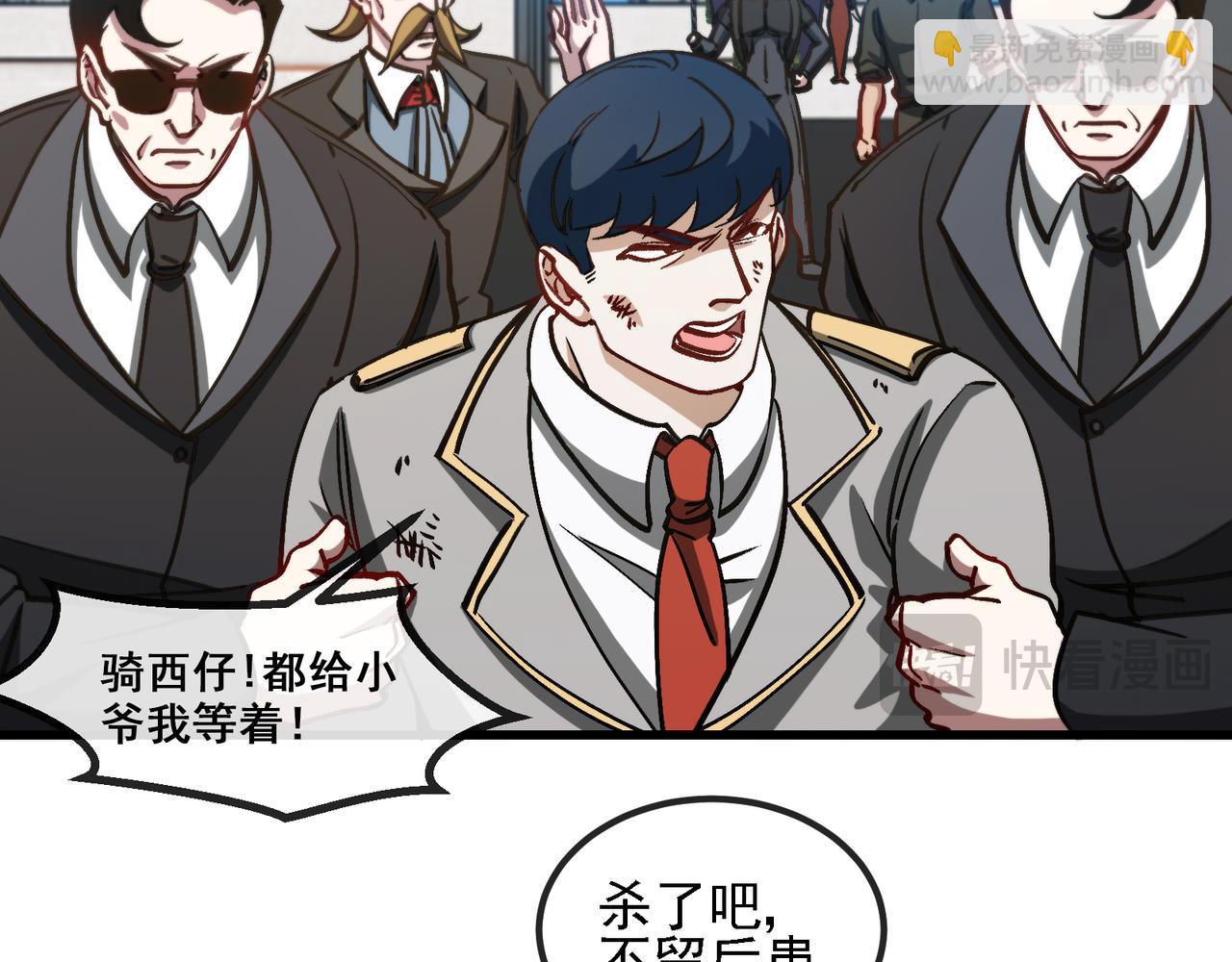 第163话 白帝城财阀朴家(1/2)-第163话