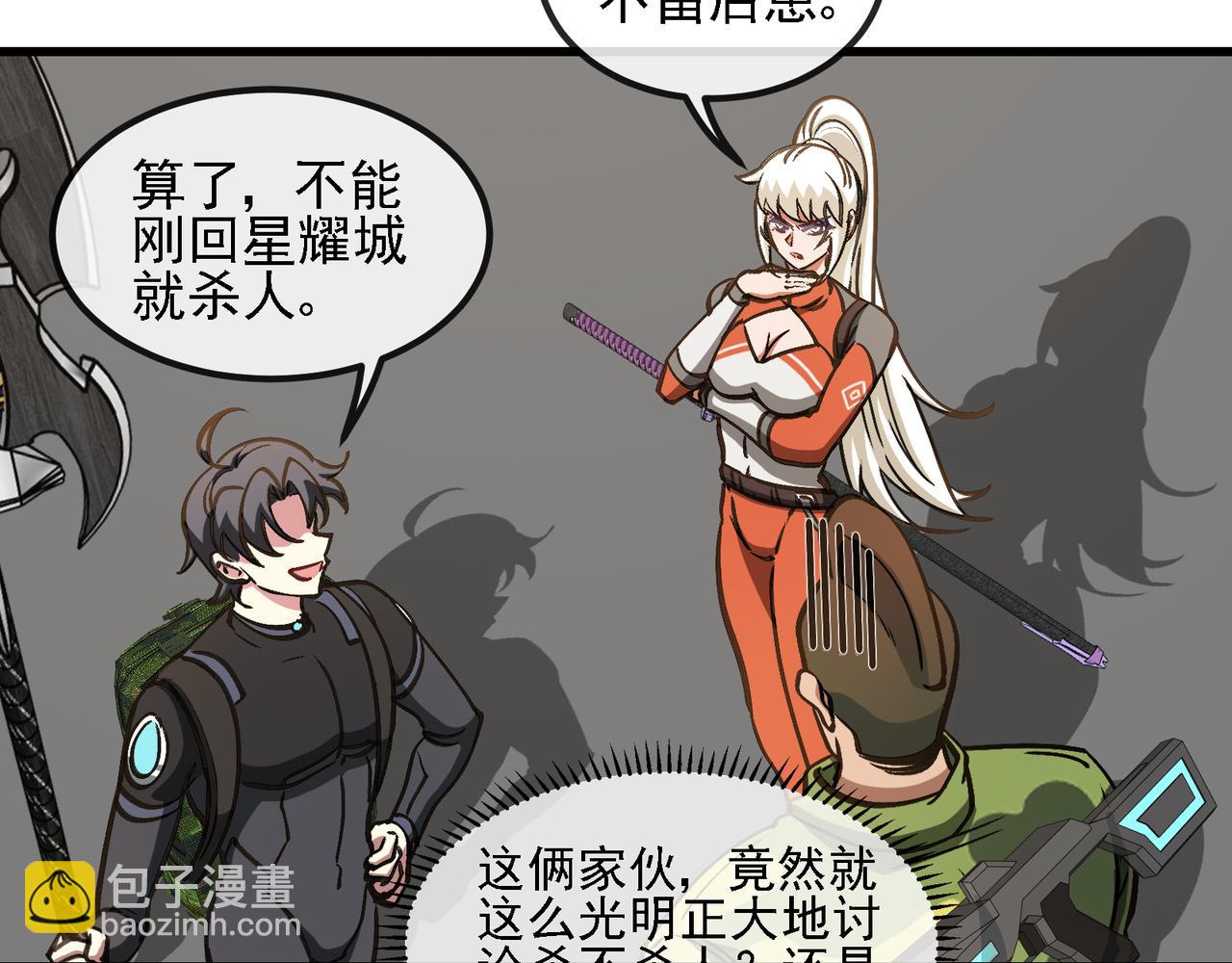神級升級系統 - 第163話 白帝城財閥樸家(1/2) - 3