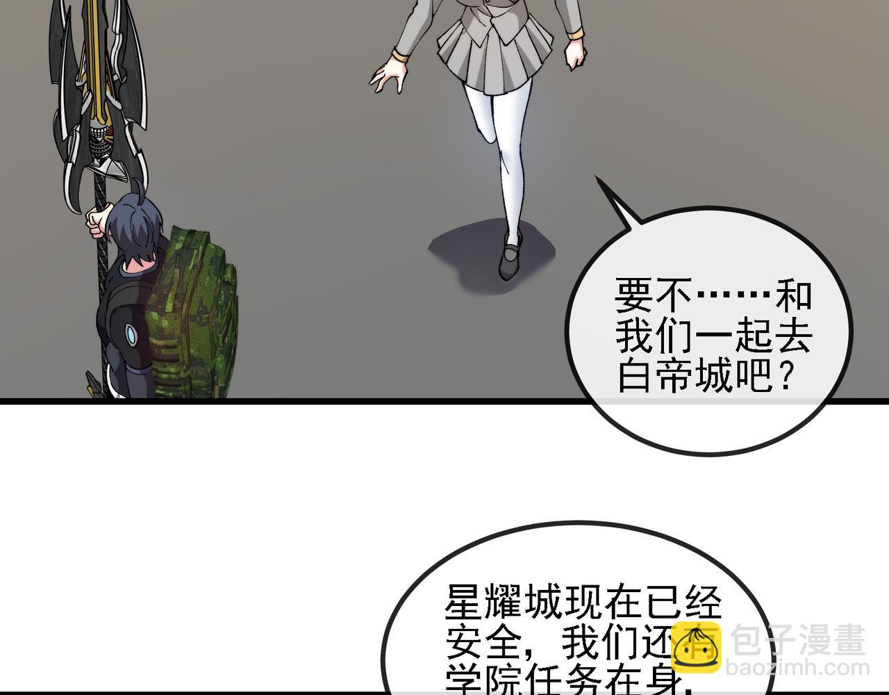 第163话 白帝城财阀朴家(1/2)-第163话