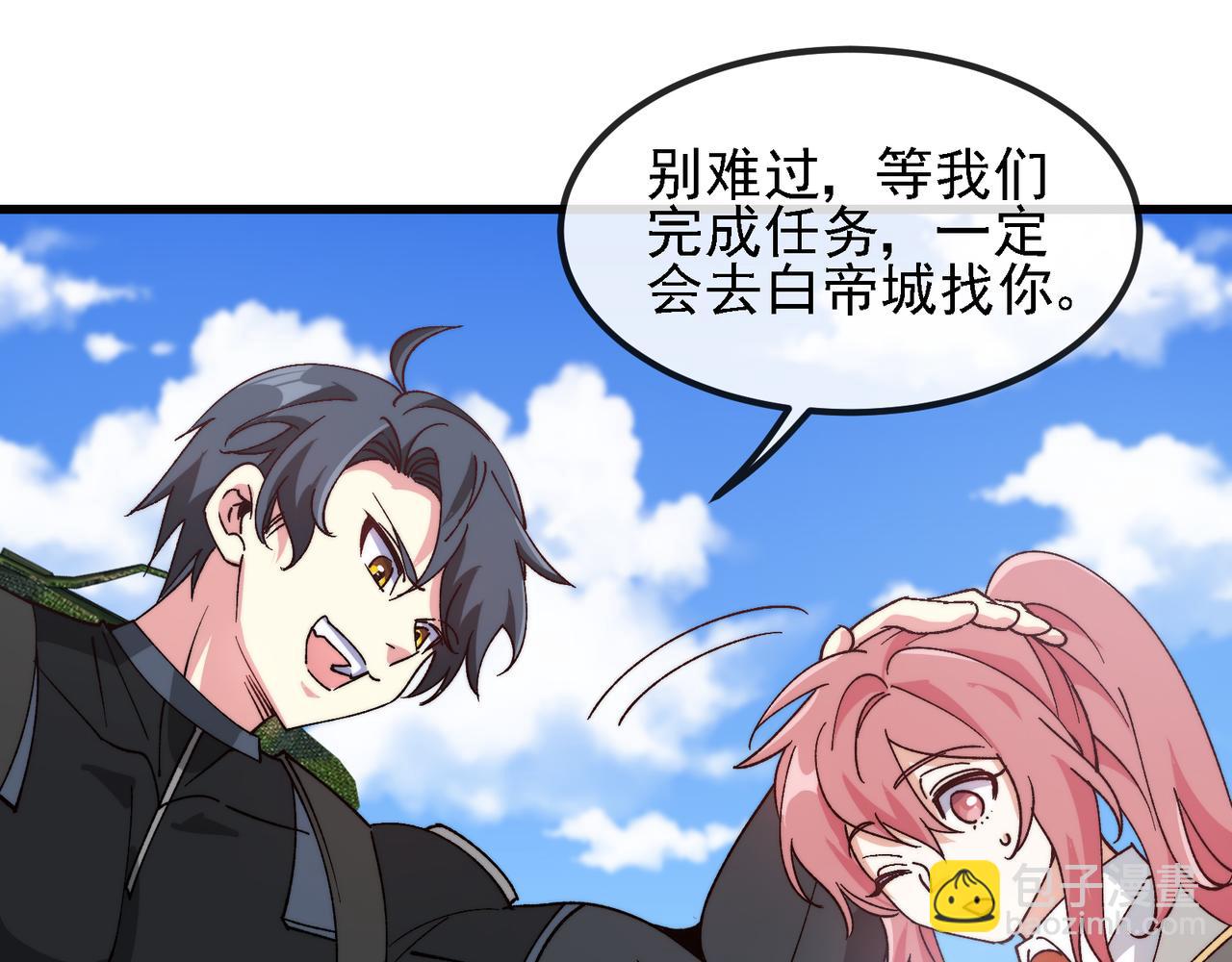 第163话 白帝城财阀朴家(1/2)-第163话