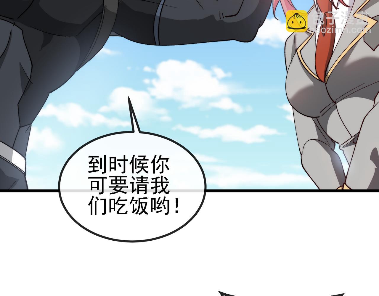 第163话 白帝城财阀朴家(1/2)-第163话