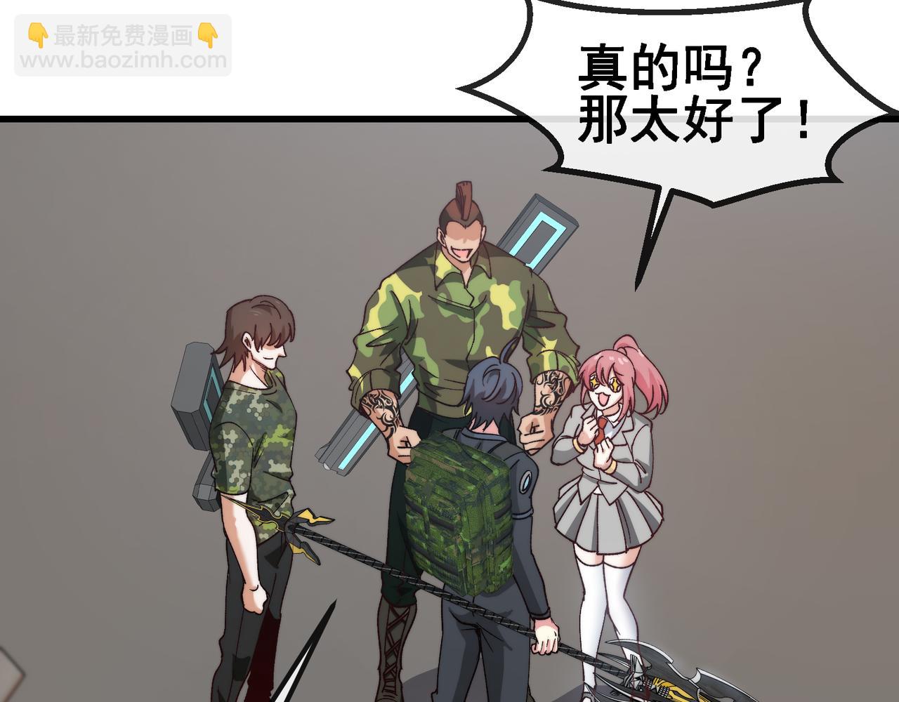 第163话 白帝城财阀朴家(1/2)-第163话