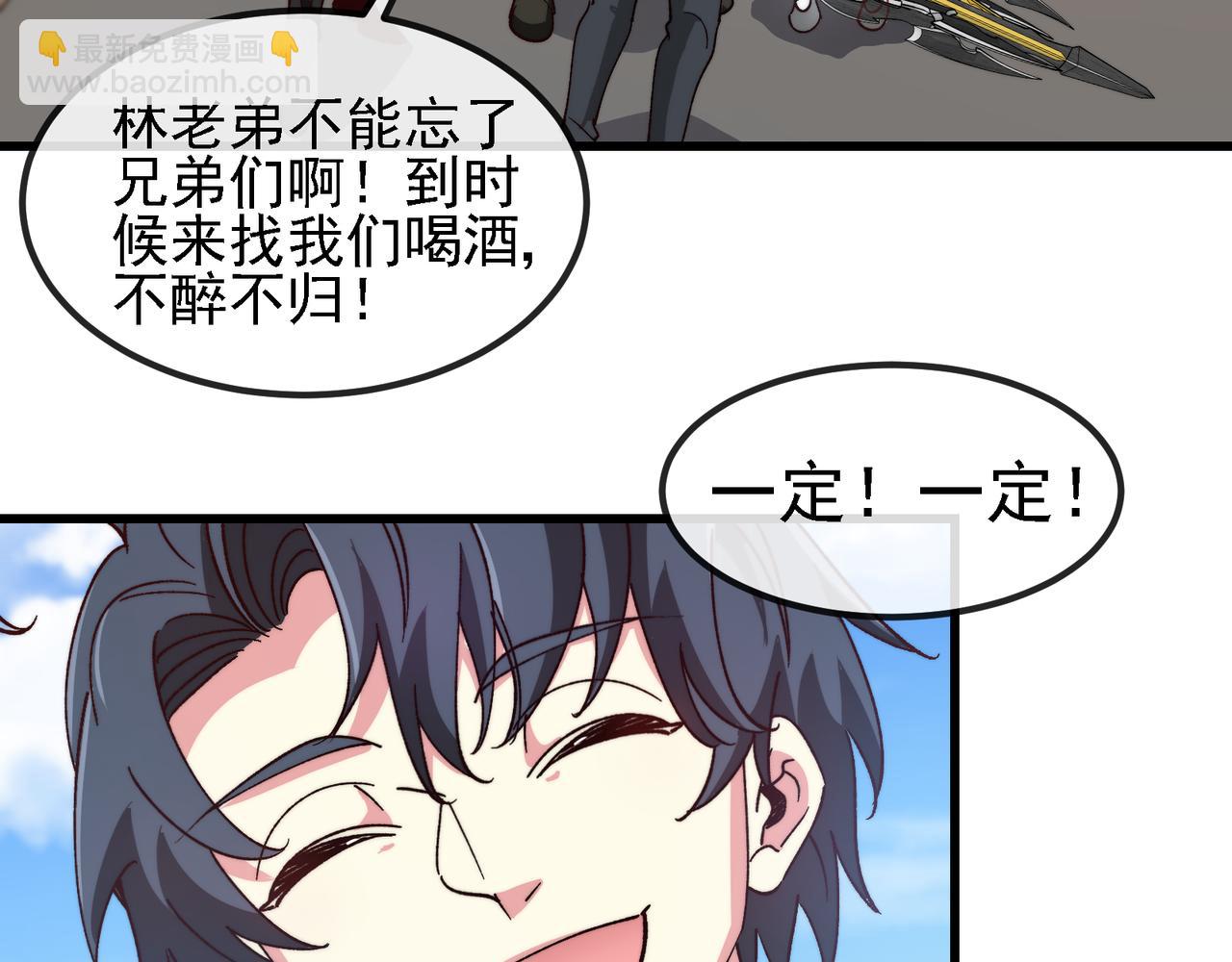 第163话 白帝城财阀朴家(1/2)-第163话