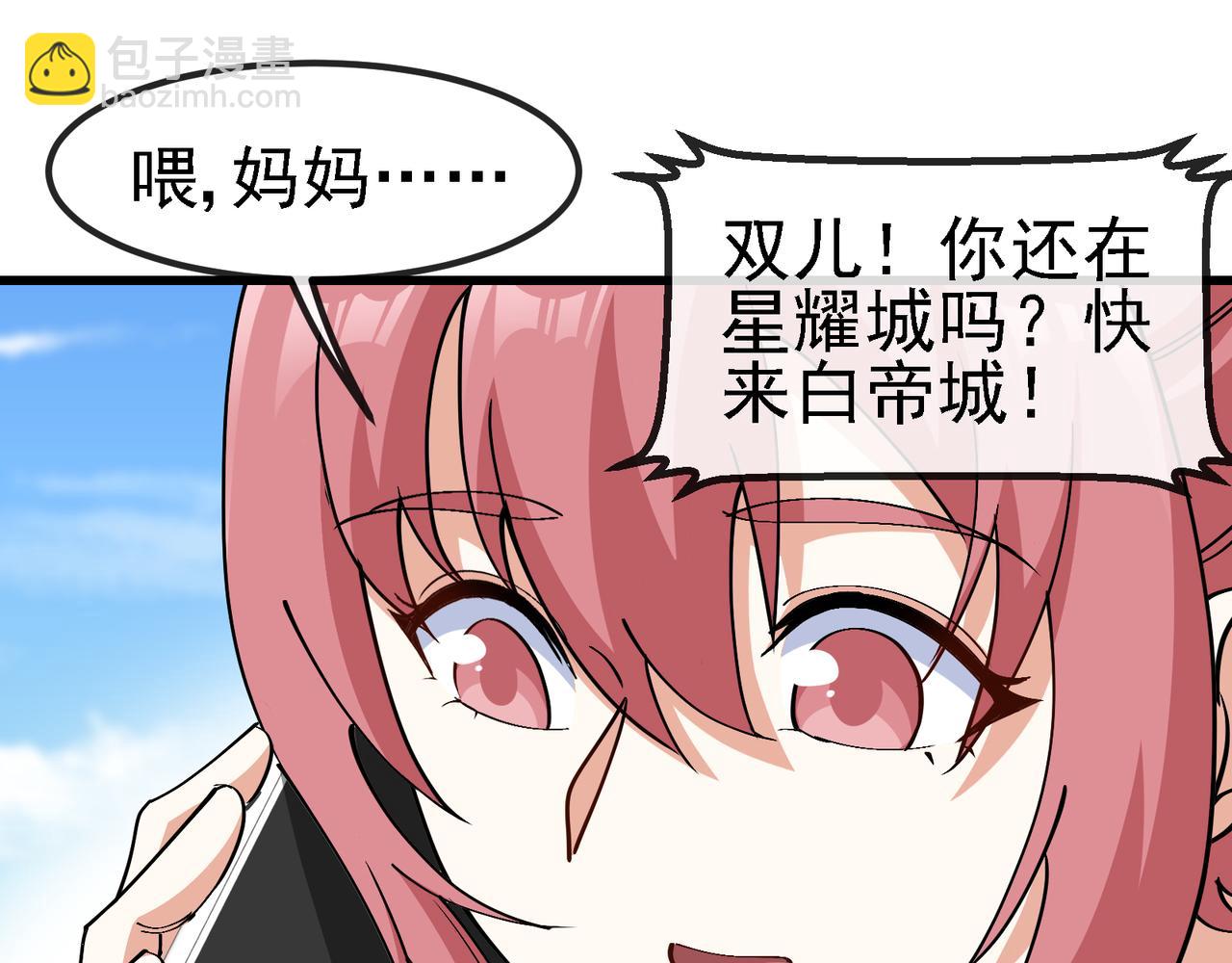 第163话 白帝城财阀朴家(1/2)-第163话