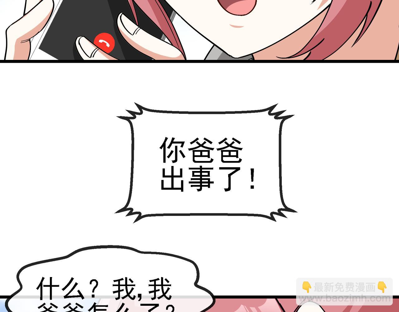 第163话 白帝城财阀朴家(1/2)-第163话