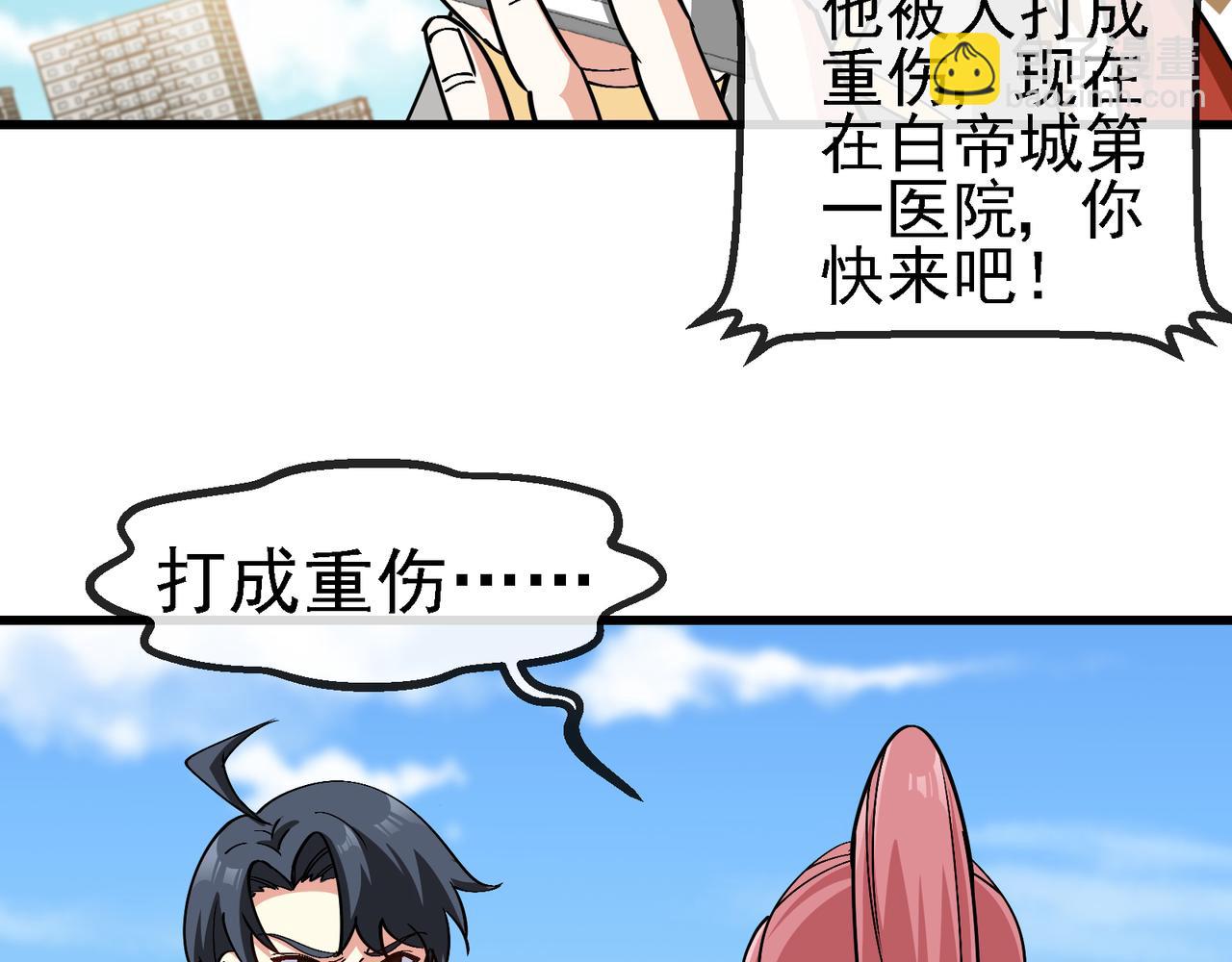 第163话 白帝城财阀朴家(1/2)-第163话