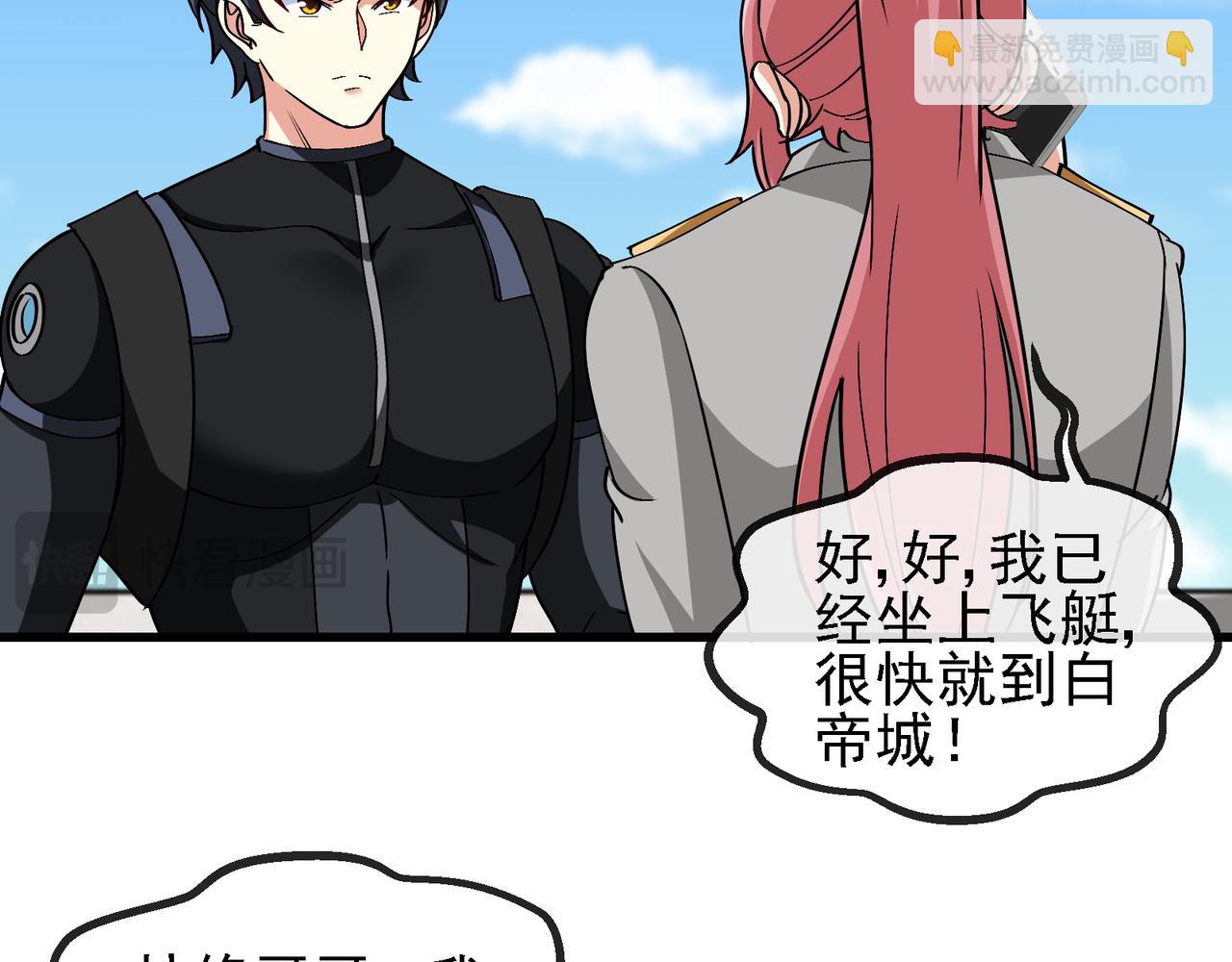 第163话 白帝城财阀朴家(1/2)-第163话