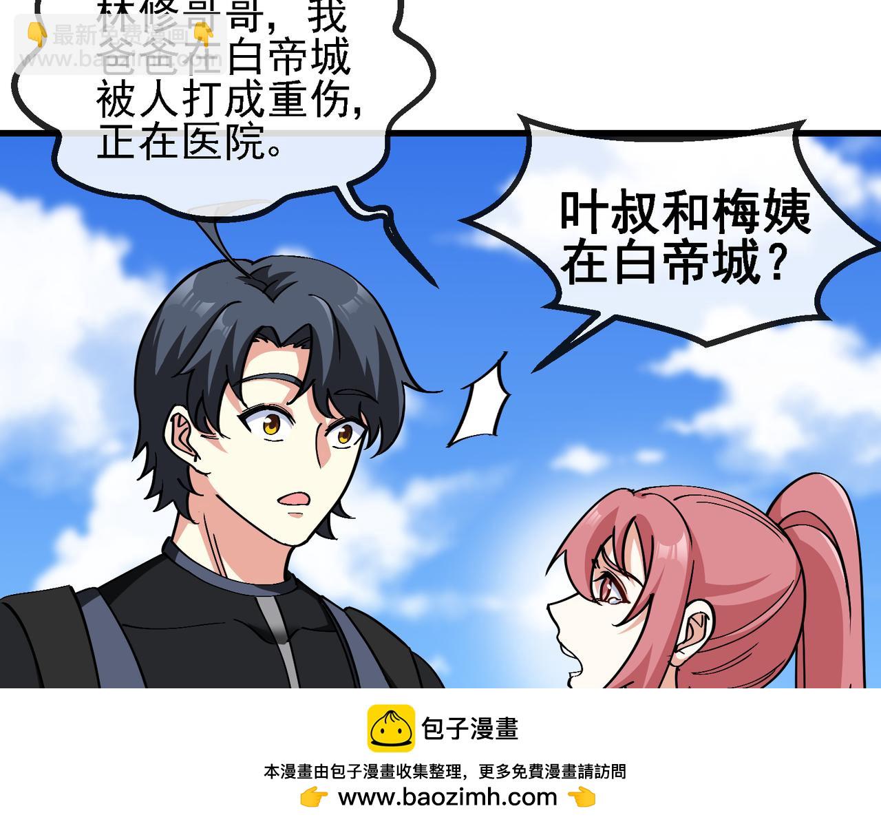 第163话 白帝城财阀朴家(1/2)-第163话