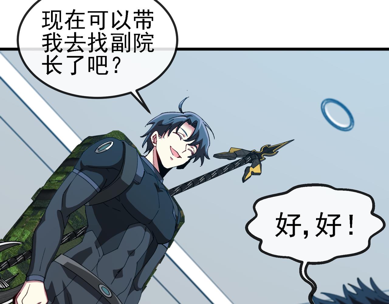 第165话 送上门来的朴炫富(1/3)-第165话