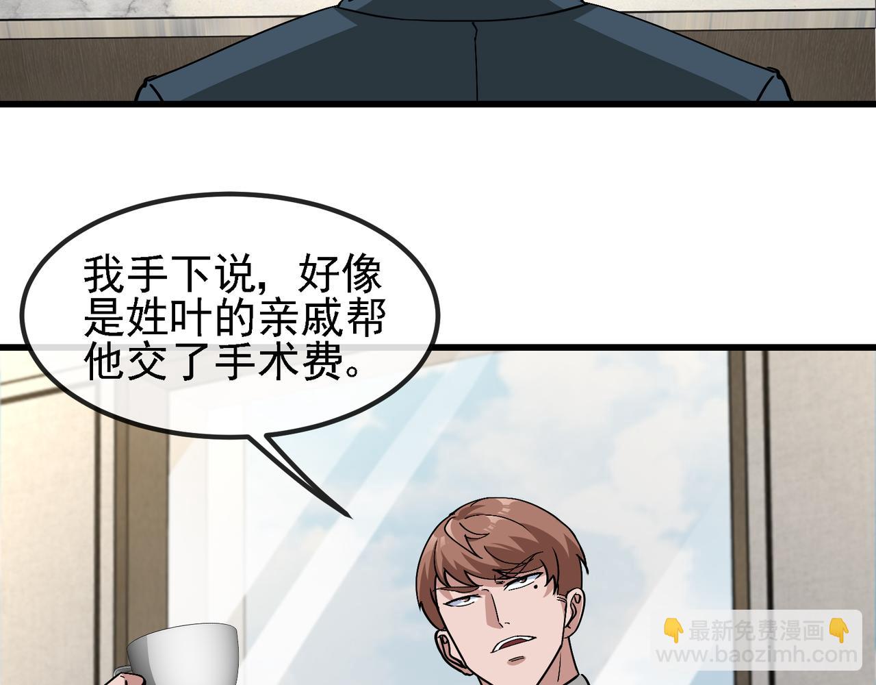 第165话 送上门来的朴炫富(1/3)-第165话