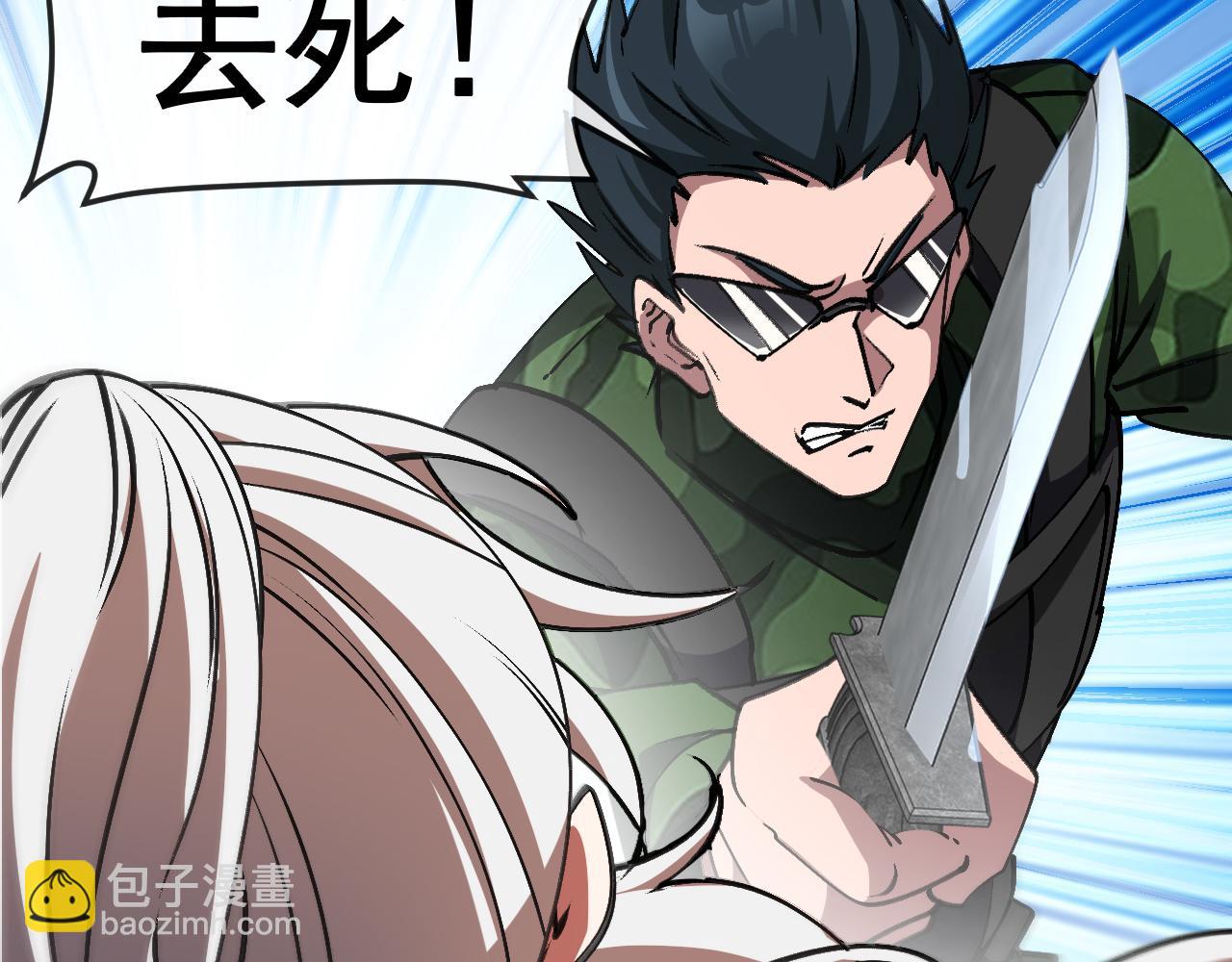 第167话 猛虎暗杀团(1/3)-第167话