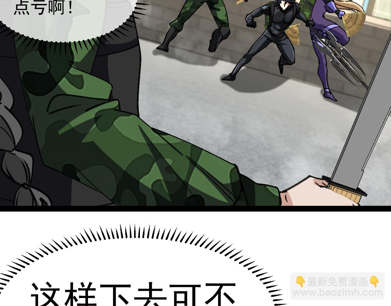 第167话 猛虎暗杀团(1/3)-第167话