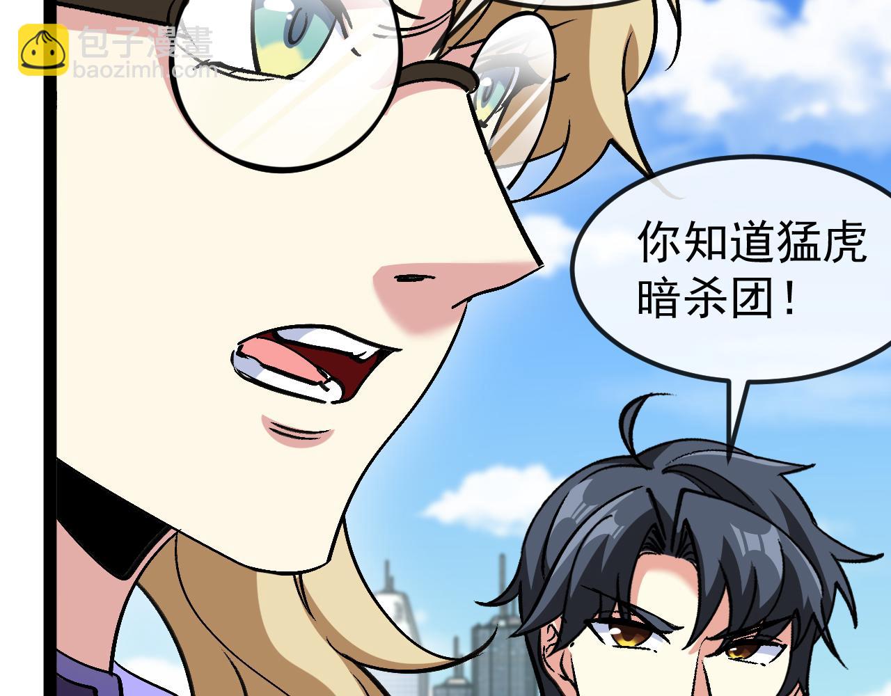 第167话 猛虎暗杀团(1/3)-第167话