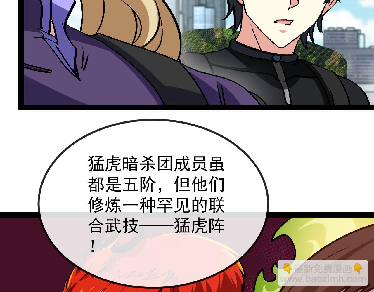 第167话 猛虎暗杀团(1/3)-第167话