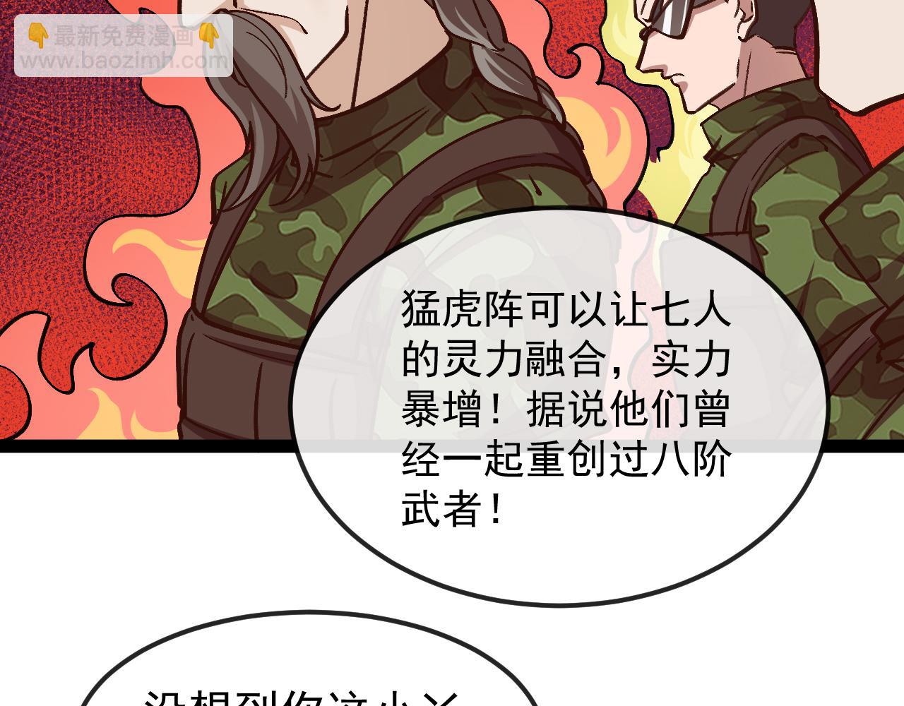 第167话 猛虎暗杀团(1/3)-第167话