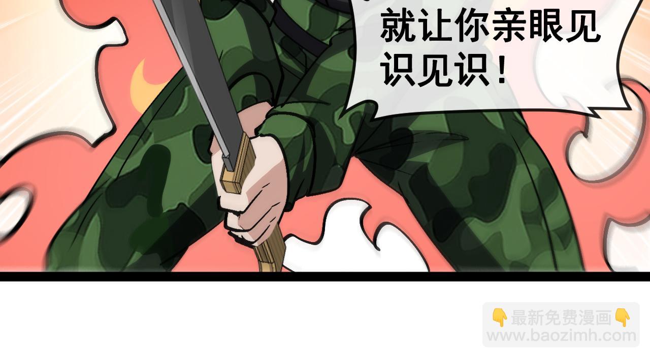 第167话 猛虎暗杀团(1/3)-第167话