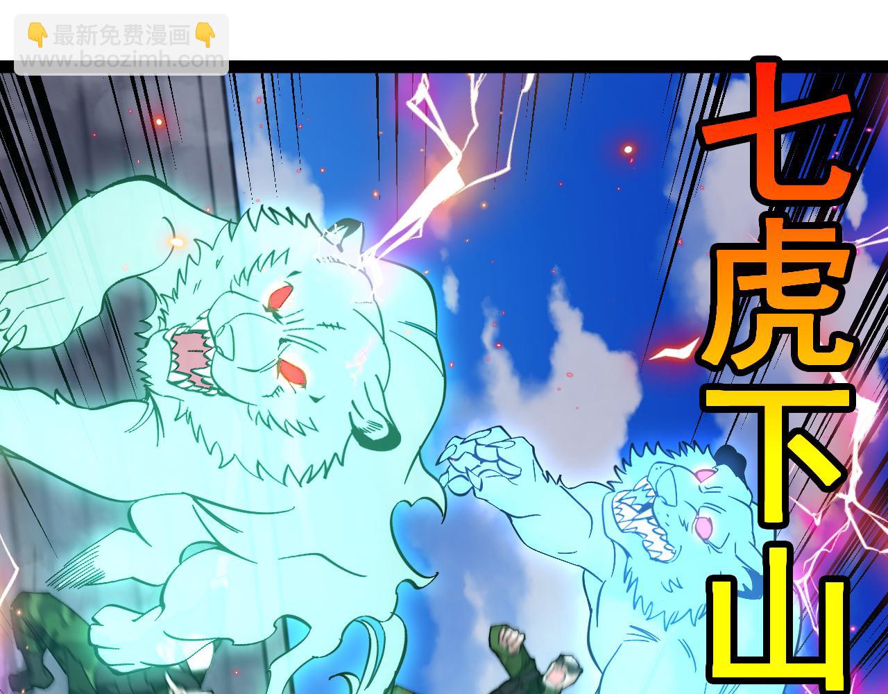 第167话 猛虎暗杀团(1/3)-第167话