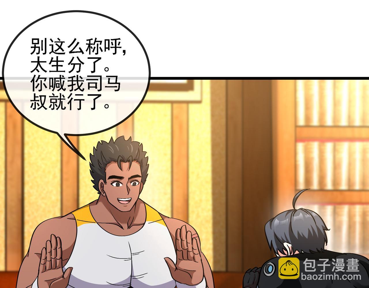 第169话 雷之谷(1/3)-第169话