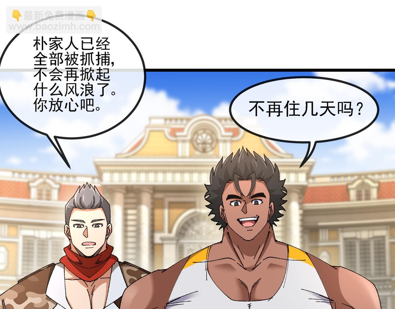 神級升級系統 - 第169話 雷之谷(1/3) - 5
