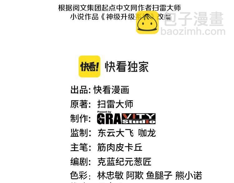 第169话 雷之谷(1/3)-第169话