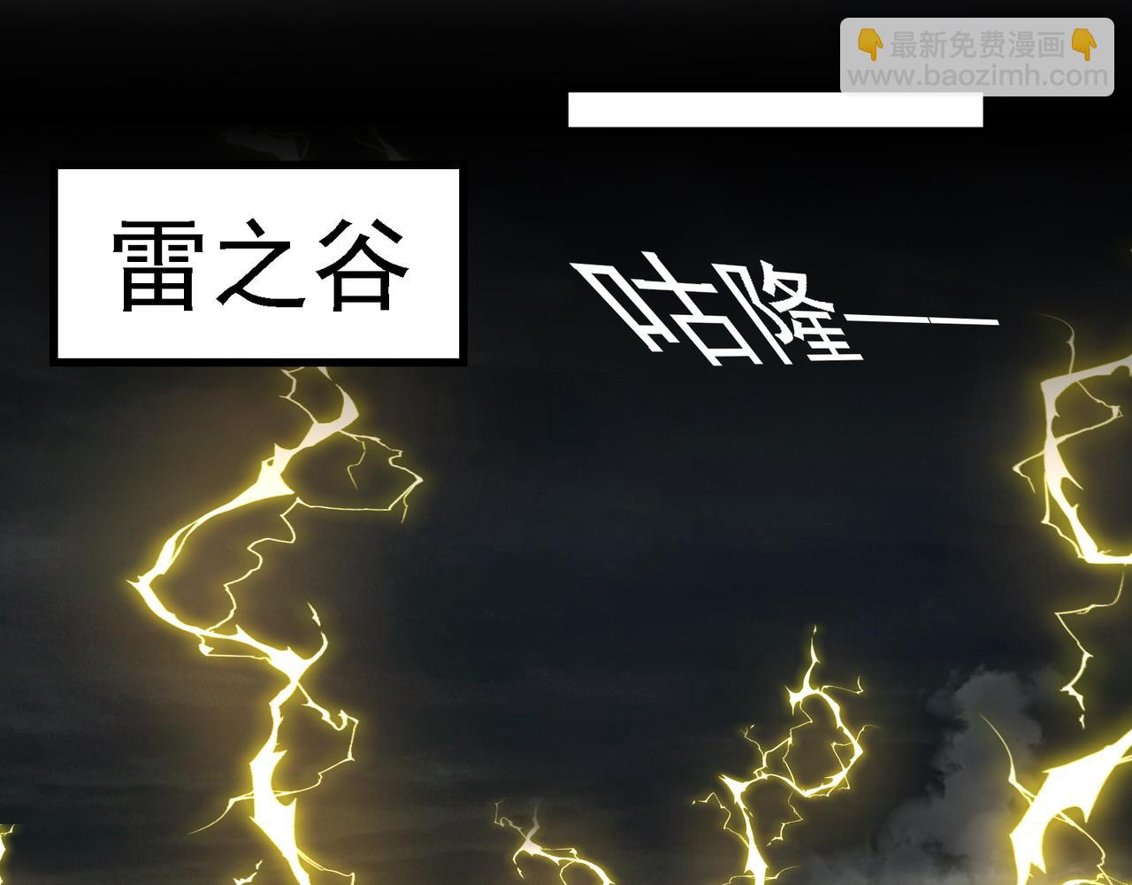 第169话 雷之谷(1/3)-第169话