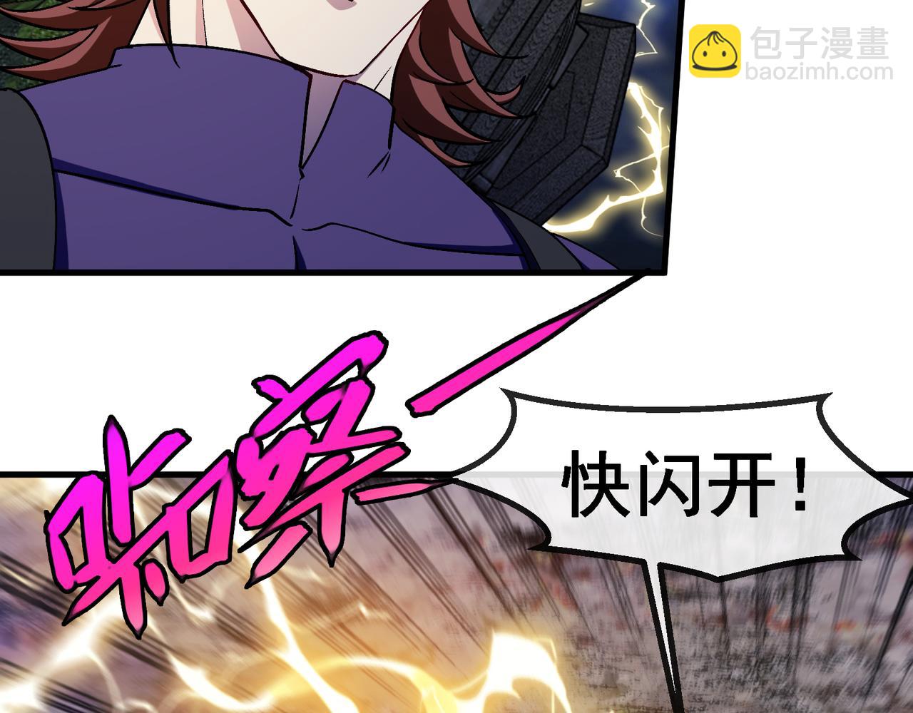 神級升級系統 - 第169話 雷之谷(1/3) - 1