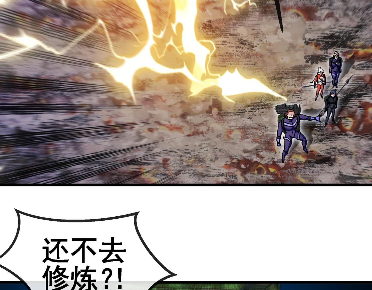神級升級系統 - 第169話 雷之谷(1/3) - 2