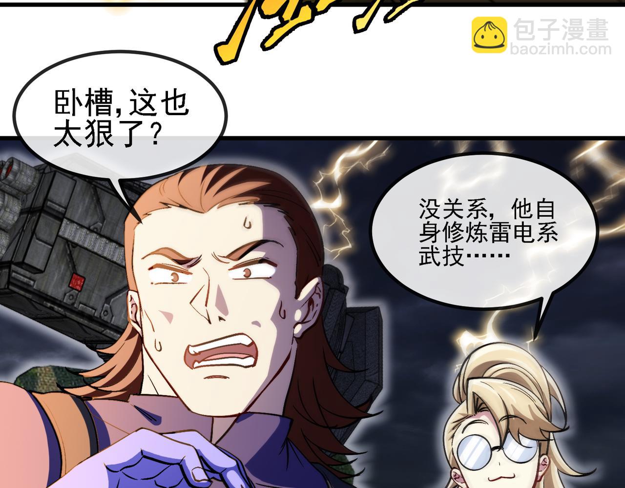 第169话 雷之谷(1/3)-第169话