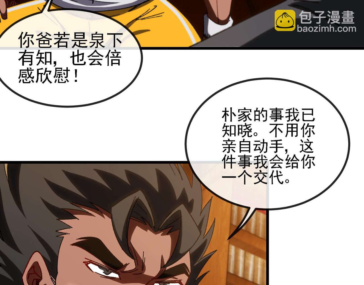 第169话 雷之谷(1/3)-第169话