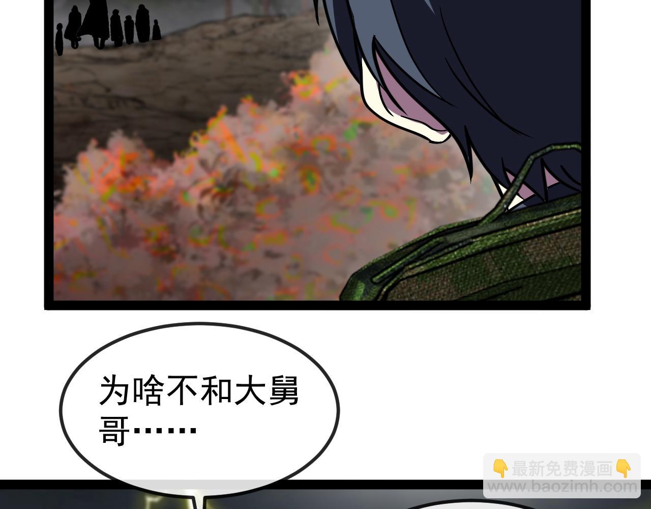 第171话：暗灵果(1/3)-第171话