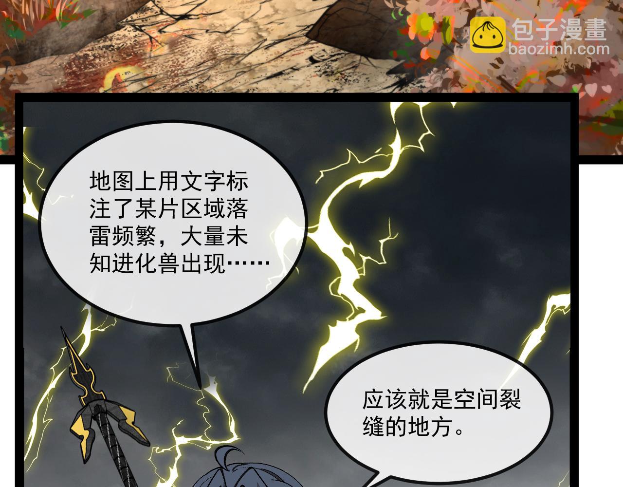 第171话：暗灵果(1/3)-第171话