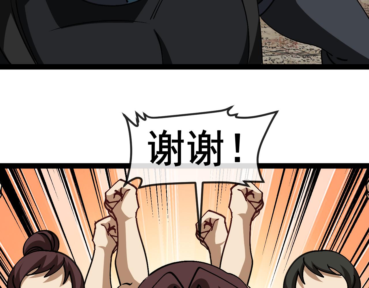 神級升級系統 - 第173話 雷蓮火(1/3) - 8