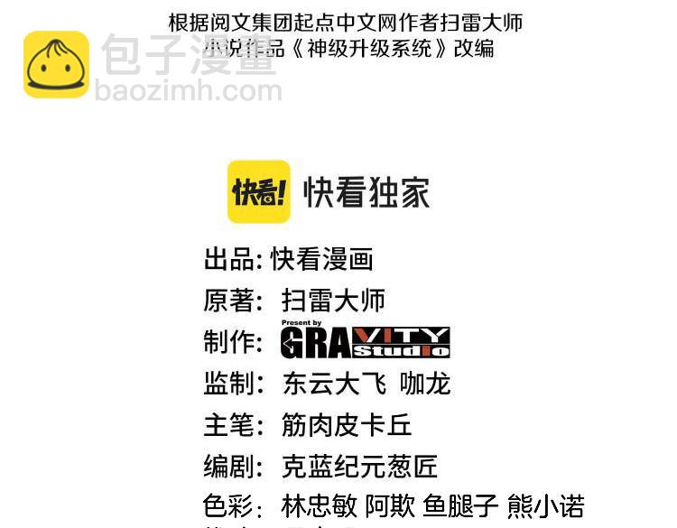 第173话 雷莲火(1/3)-第173话