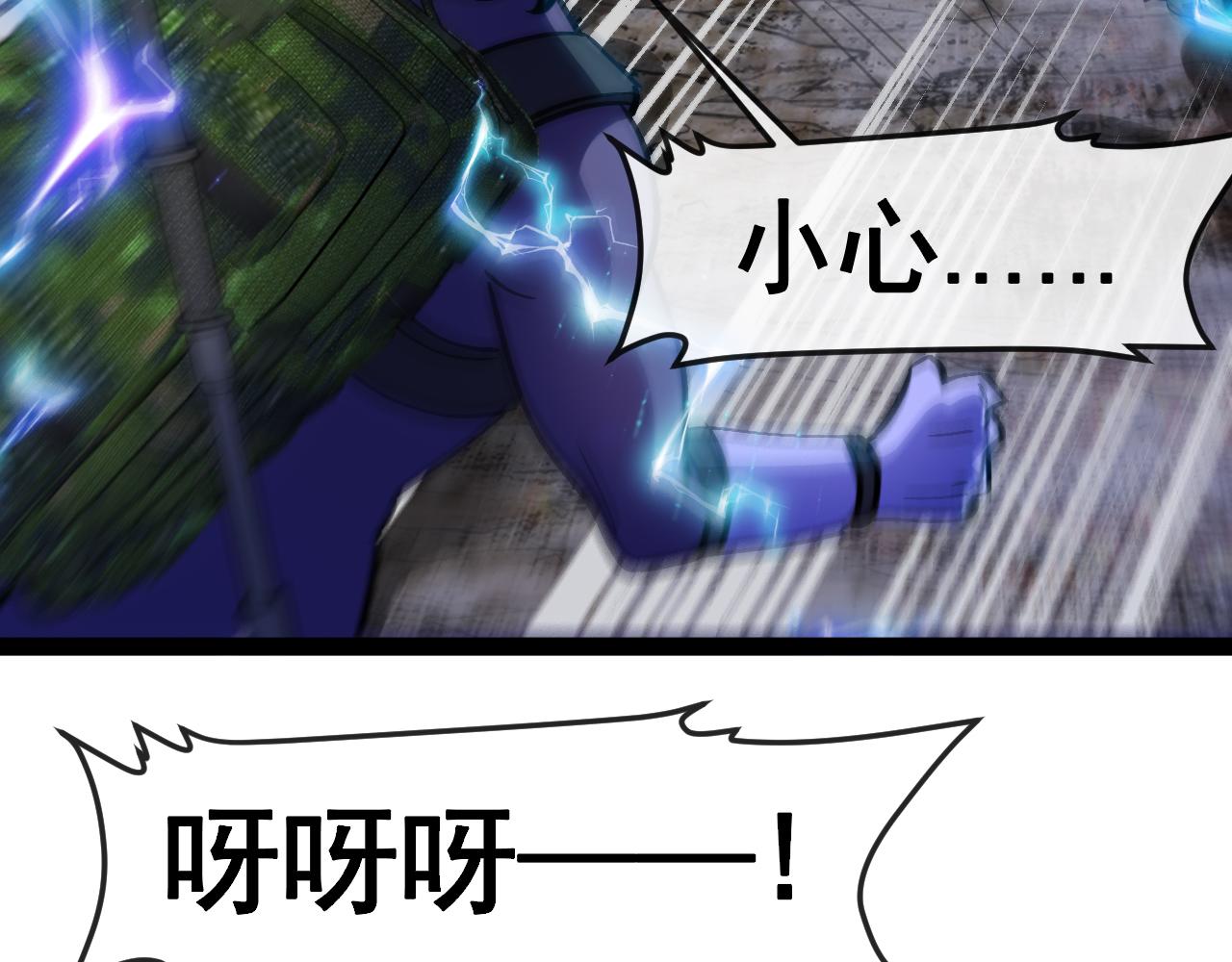 神級升級系統 - 第173話 雷蓮火(1/3) - 1