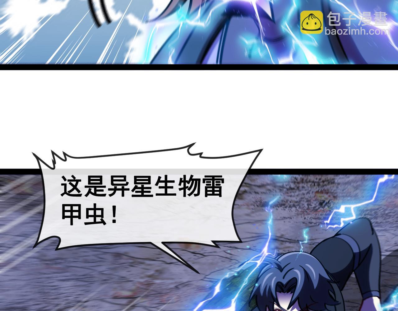 第173话 雷莲火(1/3)-第173话