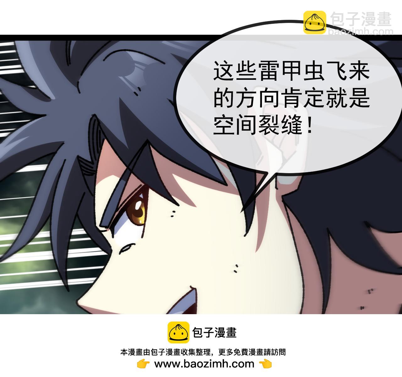 神級升級系統 - 第173話 雷蓮火(1/3) - 2